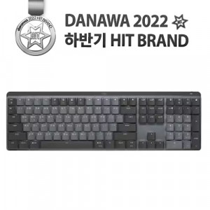 로지텍 MX Mechanical 정품 갈축